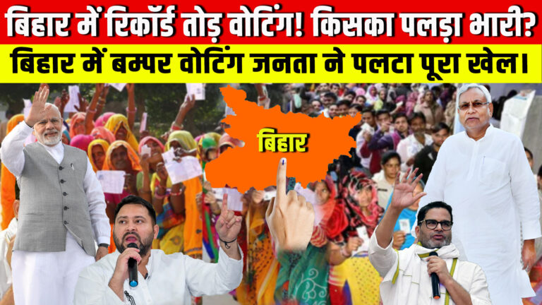 Election 2025 thumbnail psd edit kumhrar RJD VS NDA 8